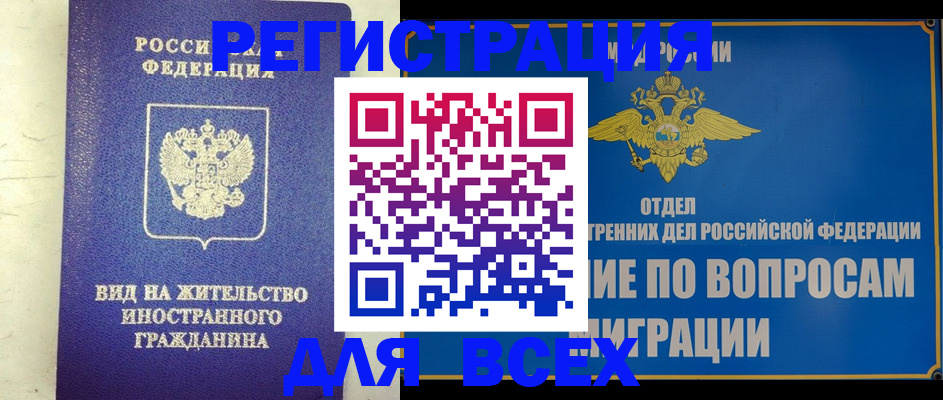 прописка поиск в Вологодской области
