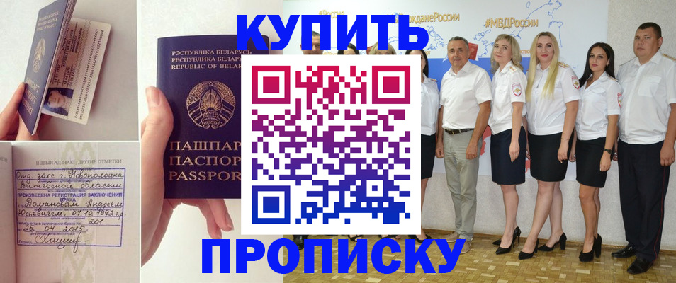 временная регистрация собственник в Вологодской области