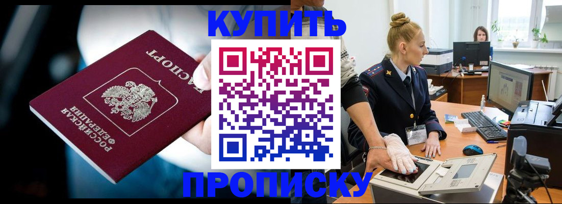 временная регистрация для всех в Вологодской области