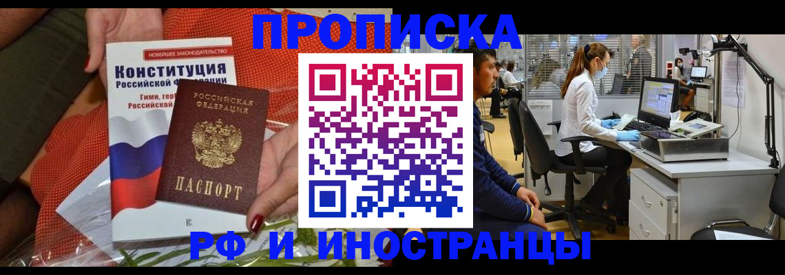 временная регистрация для школы в Вологодской области