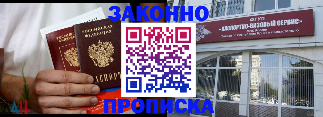 временная регистрация гарантия в Вологодской области
